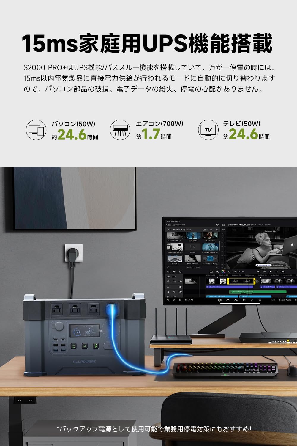 ALLPOWERS_S2000 PRO＋_商品説明画像_07
